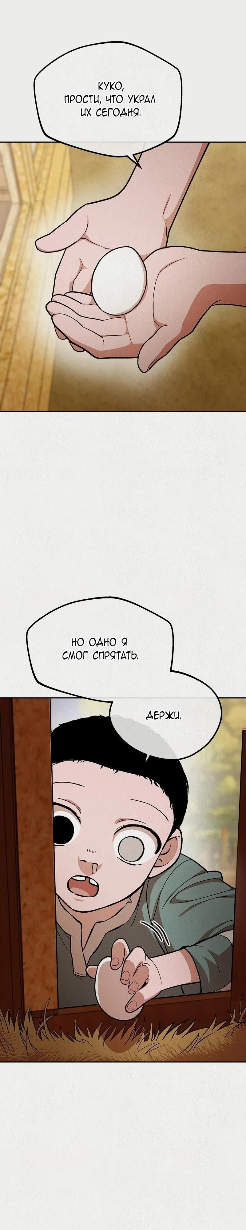 Глава 51 - страница 9