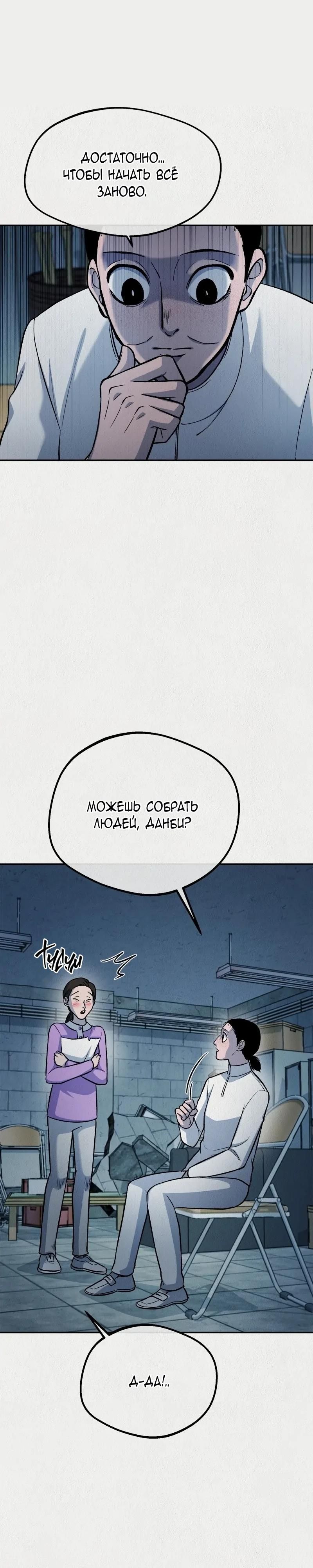 Глава 52 - страница 10