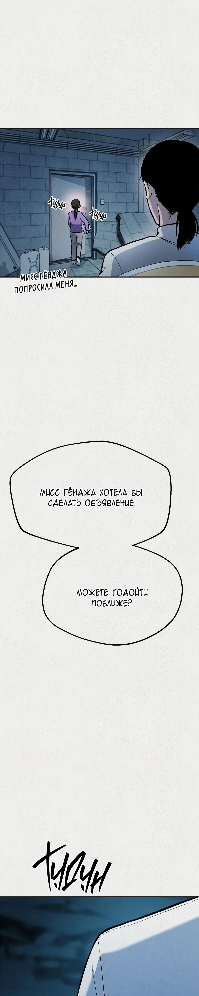 Глава 52 - страница 11