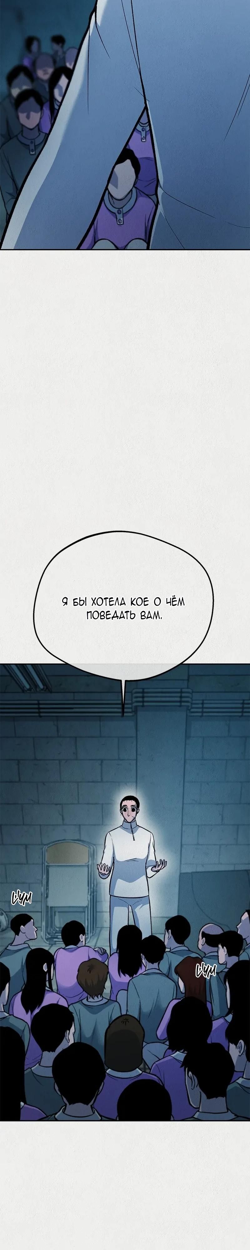 Глава 52 - страница 12