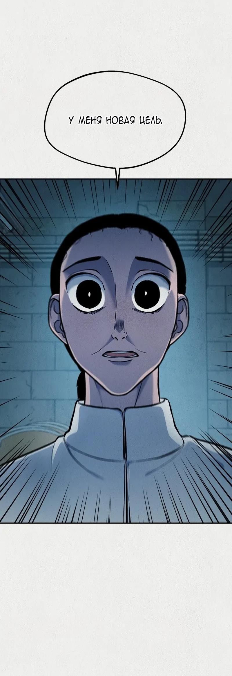 Глава 52 - страница 13