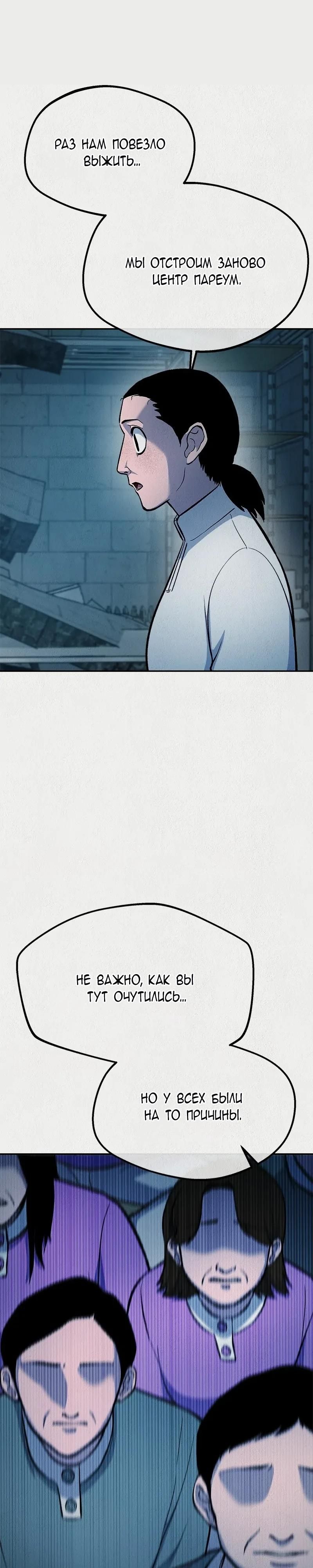 Глава 52 - страница 14