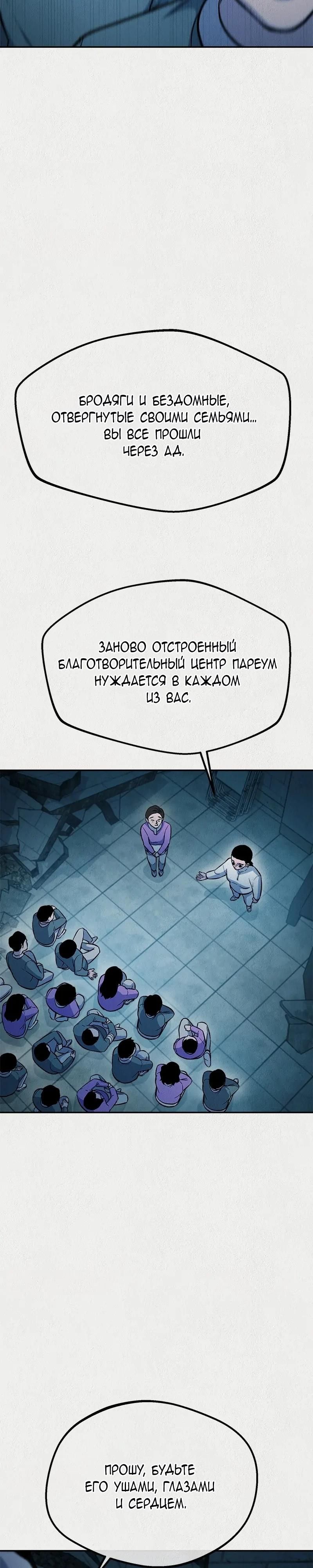 Глава 52 - страница 15