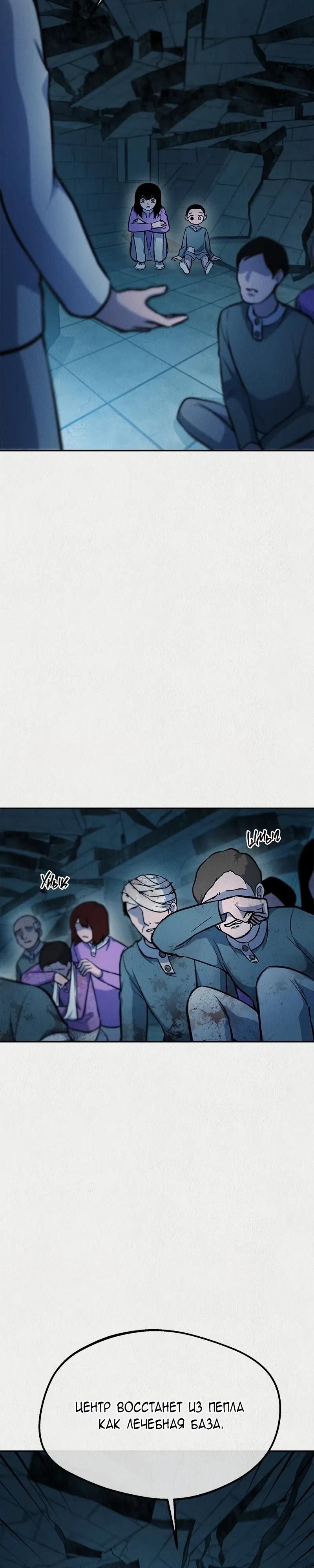 Глава 52 - страница 16