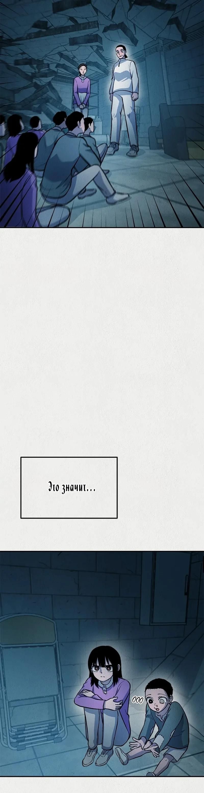 Глава 52 - страница 17