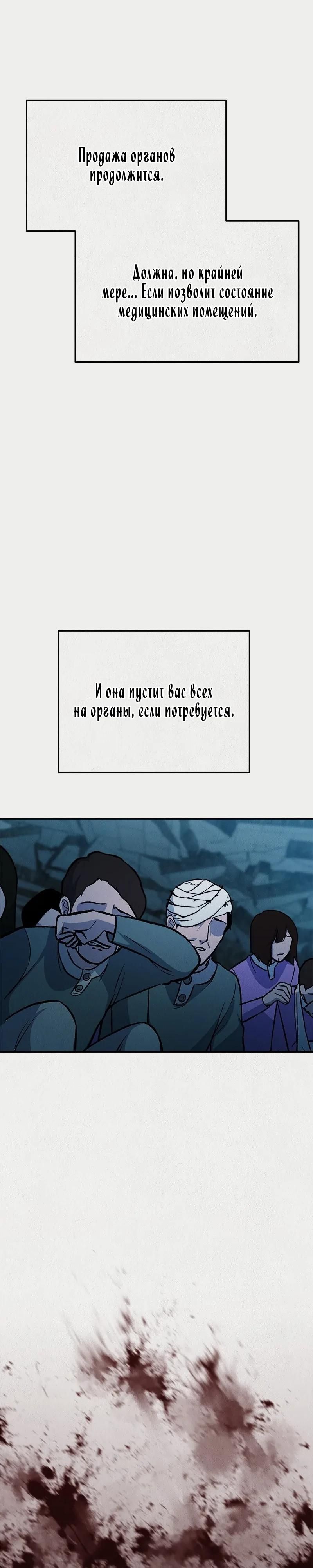 Глава 52 - страница 18