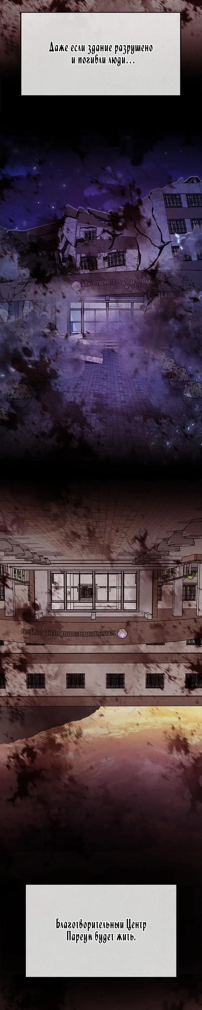 Глава 52 - страница 19