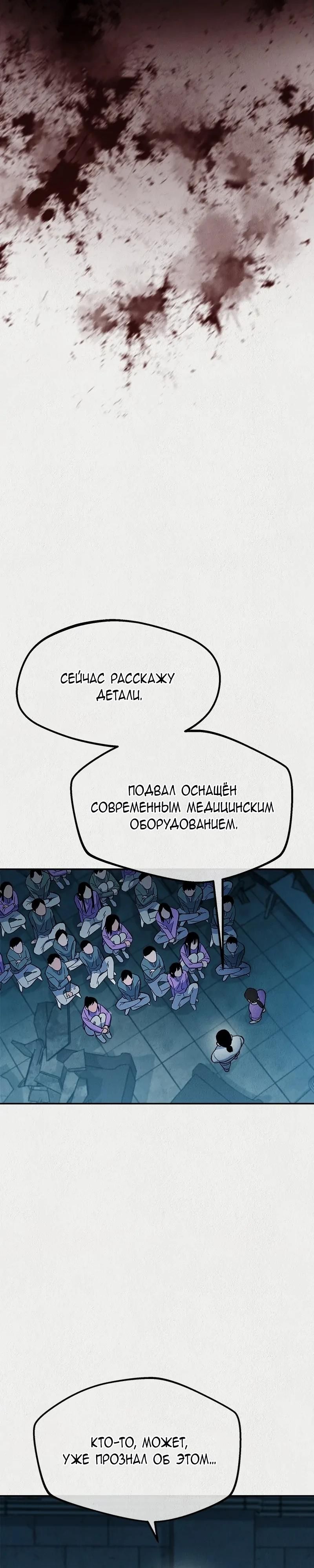 Глава 52 - страница 20