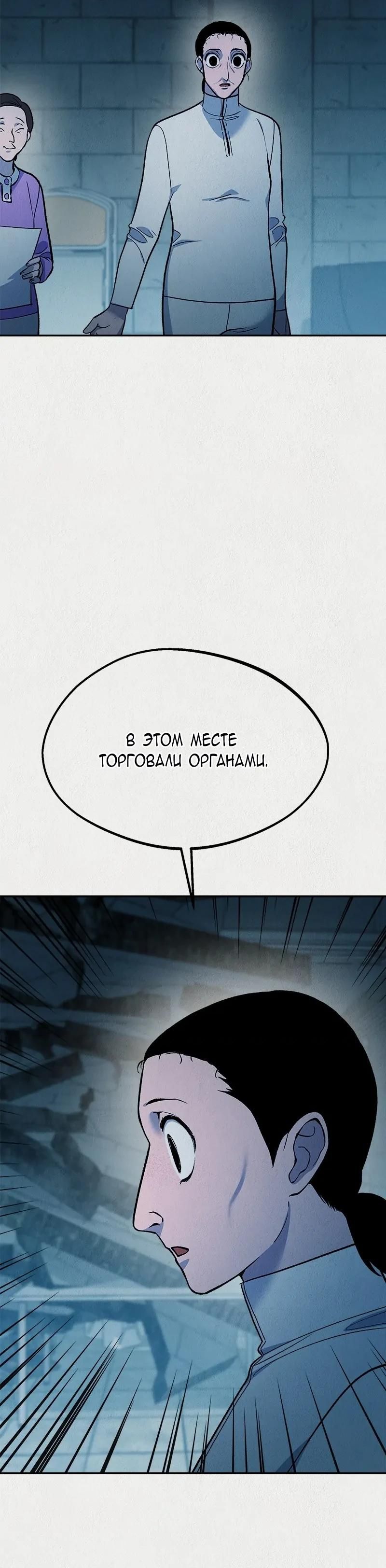 Глава 52 - страница 21