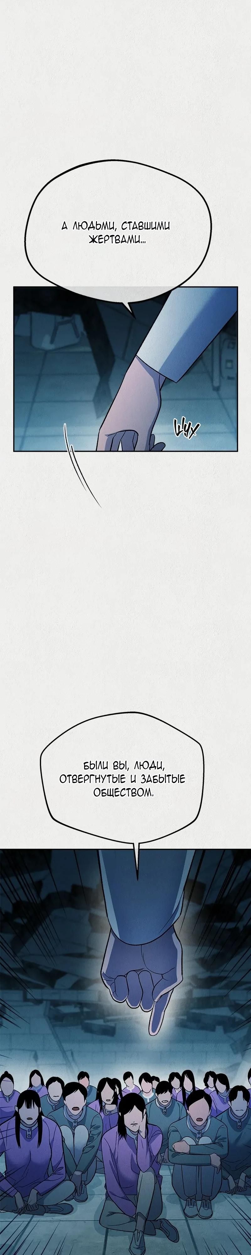 Глава 52 - страница 22