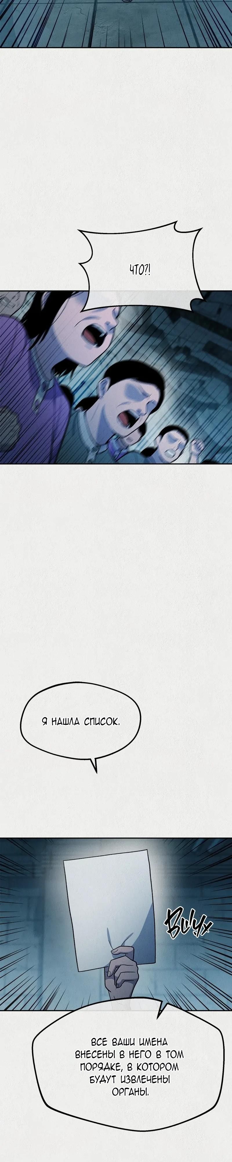 Глава 52 - страница 23