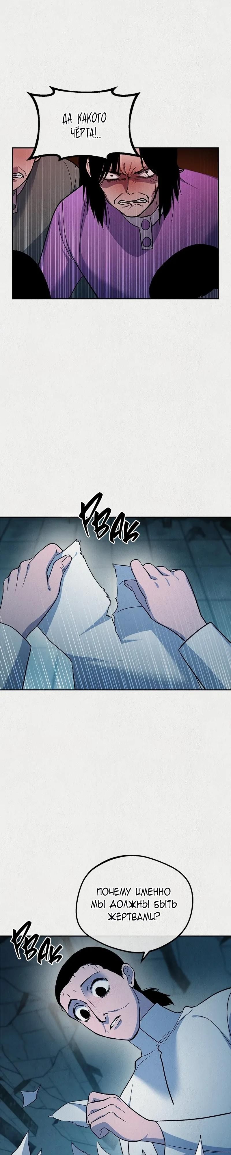 Глава 52 - страница 24