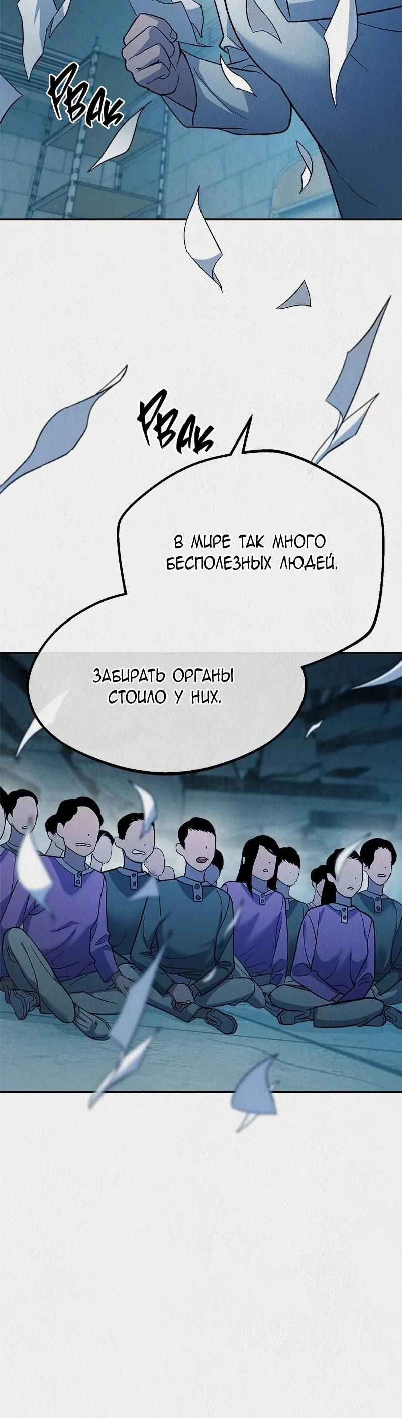 Глава 52 - страница 25