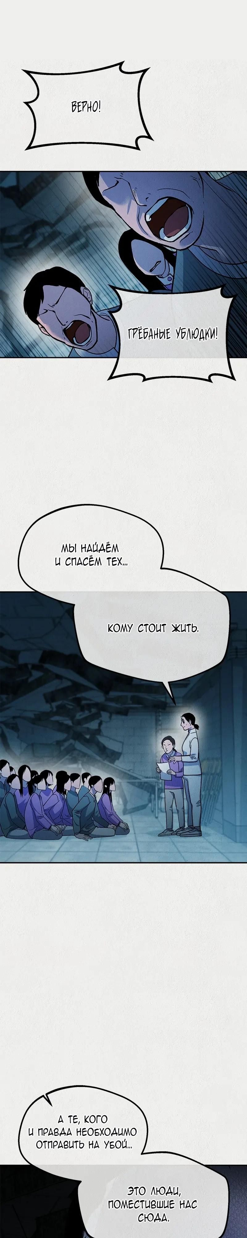 Глава 52 - страница 26