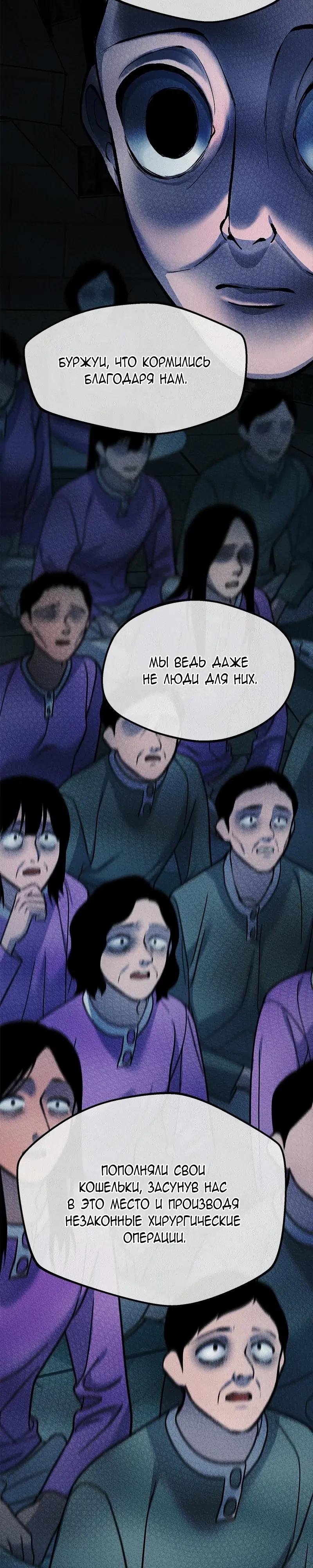 Глава 52 - страница 27