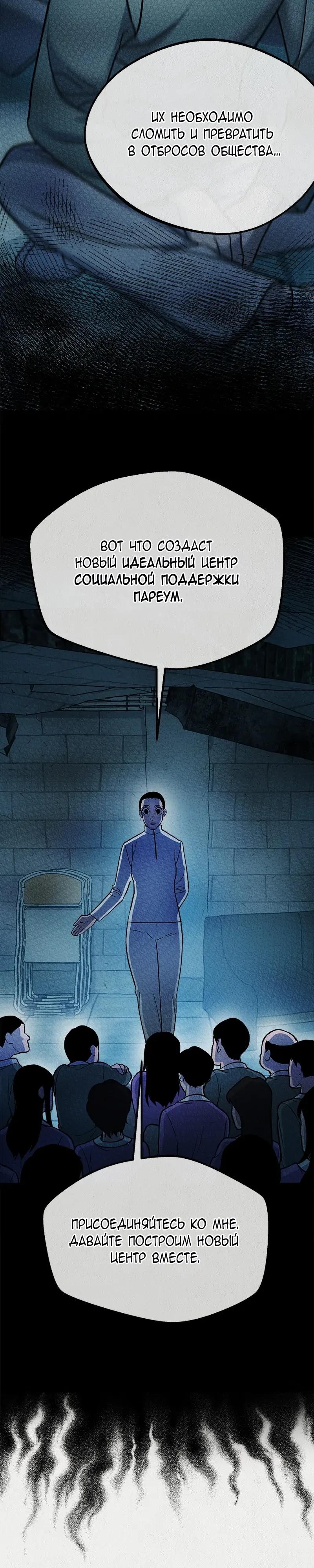 Глава 52 - страница 28