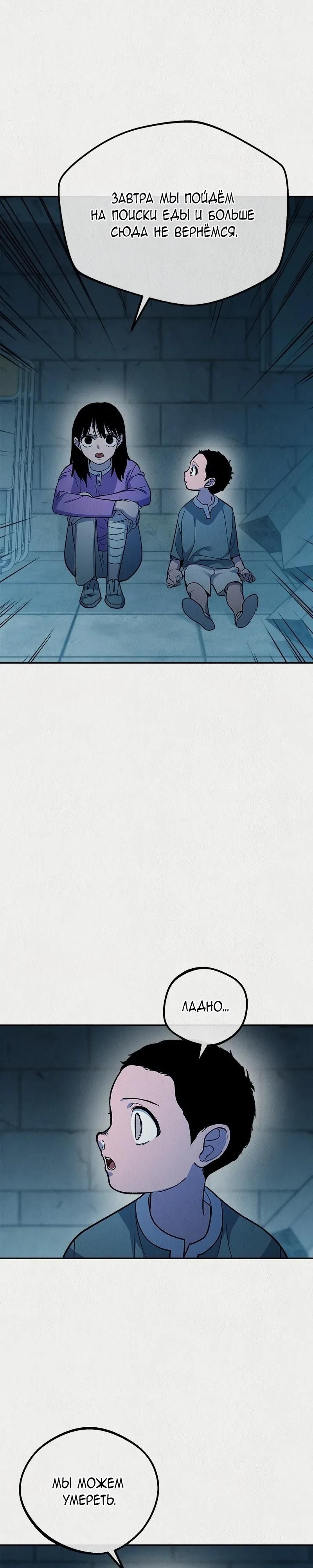 Глава 52 - страница 32