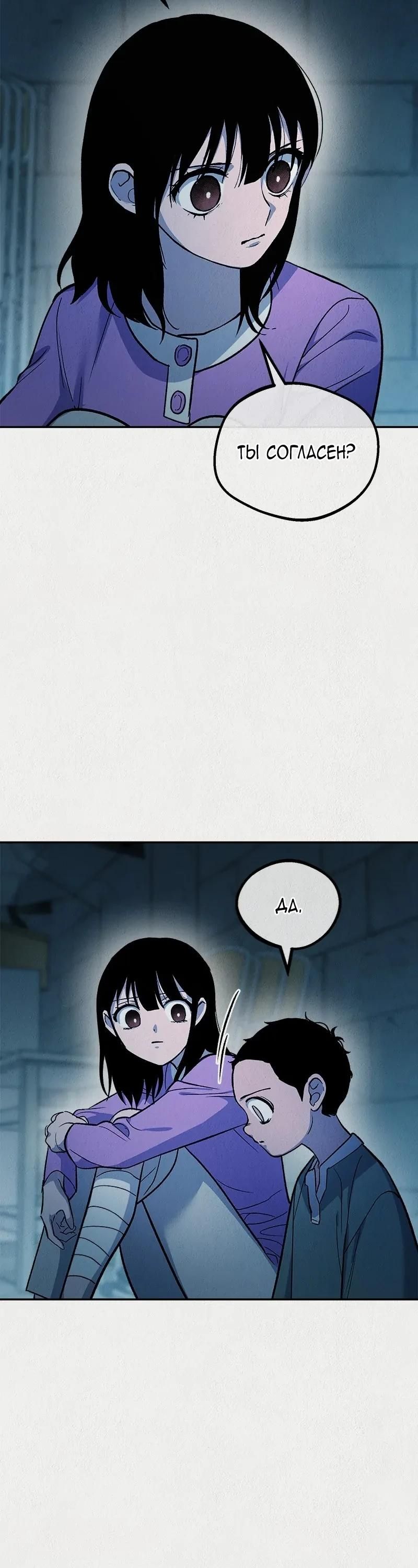 Глава 52 - страница 33