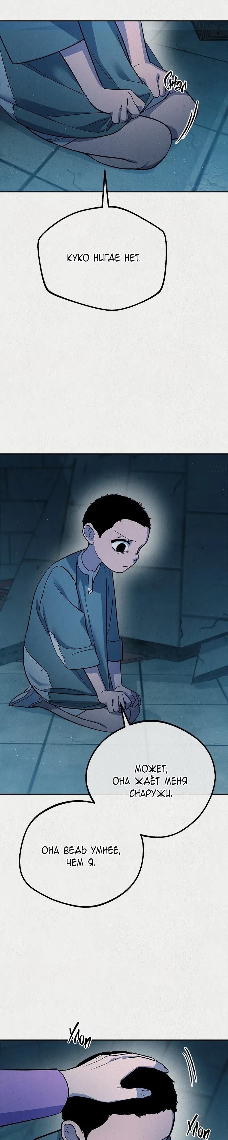 Глава 52 - страница 34