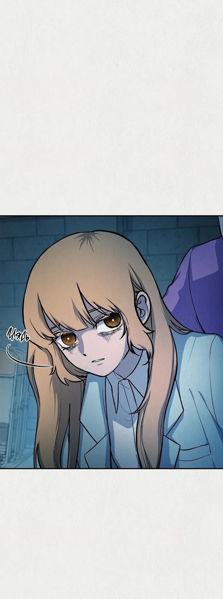 Глава 52 - страница 5