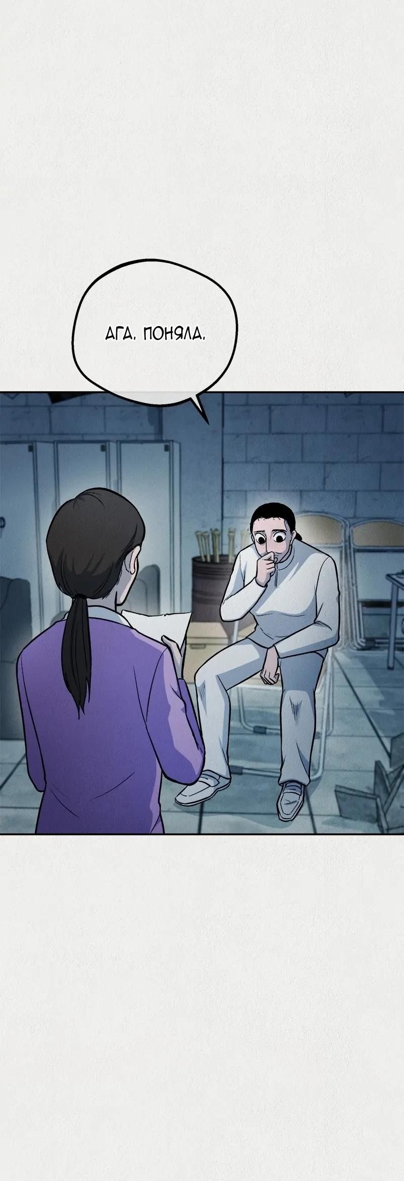 Глава 52 - страница 9