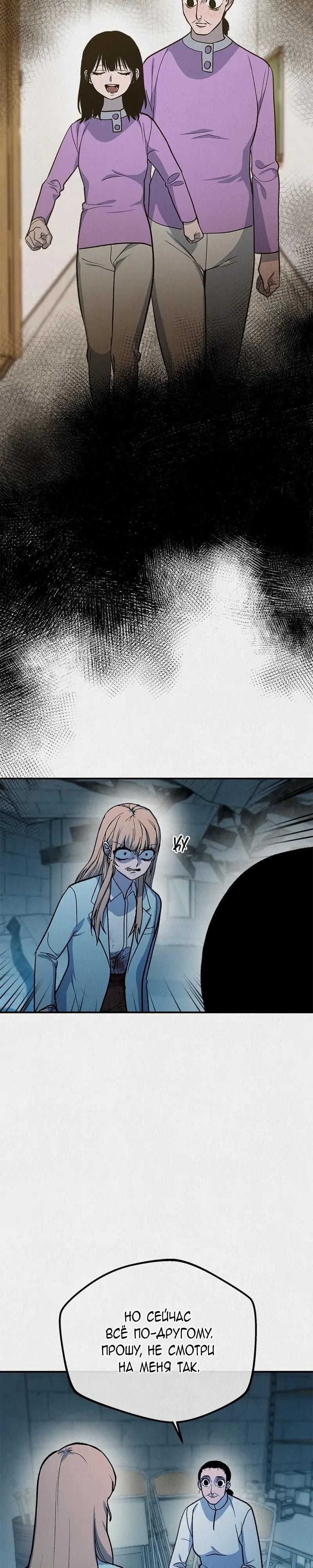 Глава 53 - страница 10