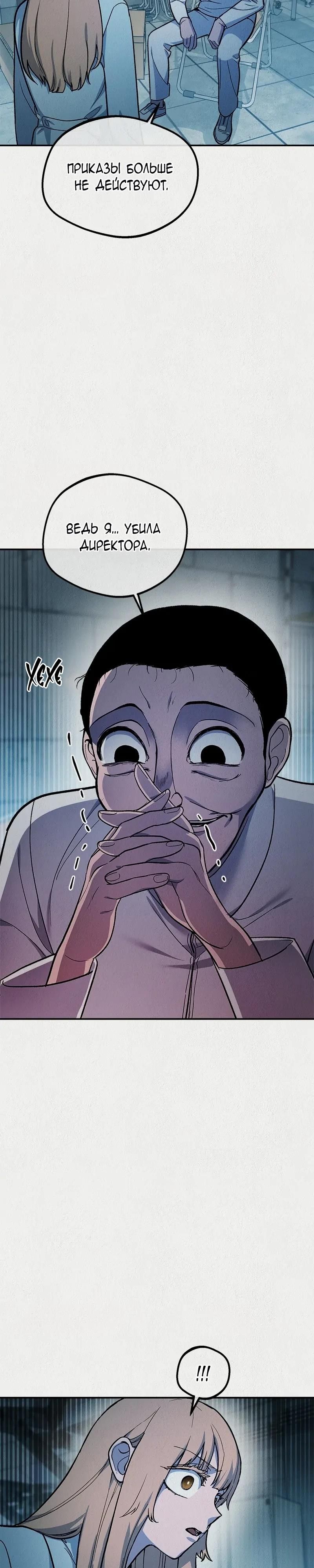 Глава 53 - страница 11