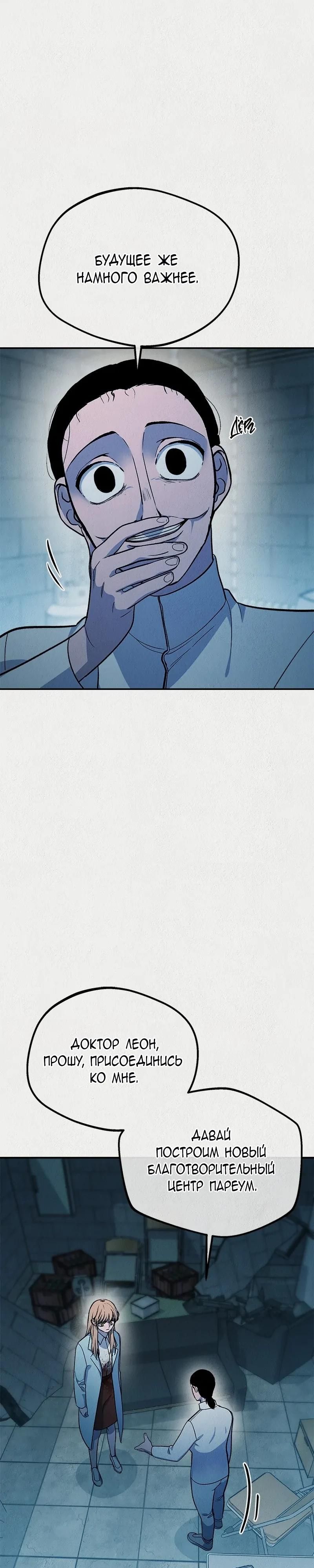 Глава 53 - страница 13