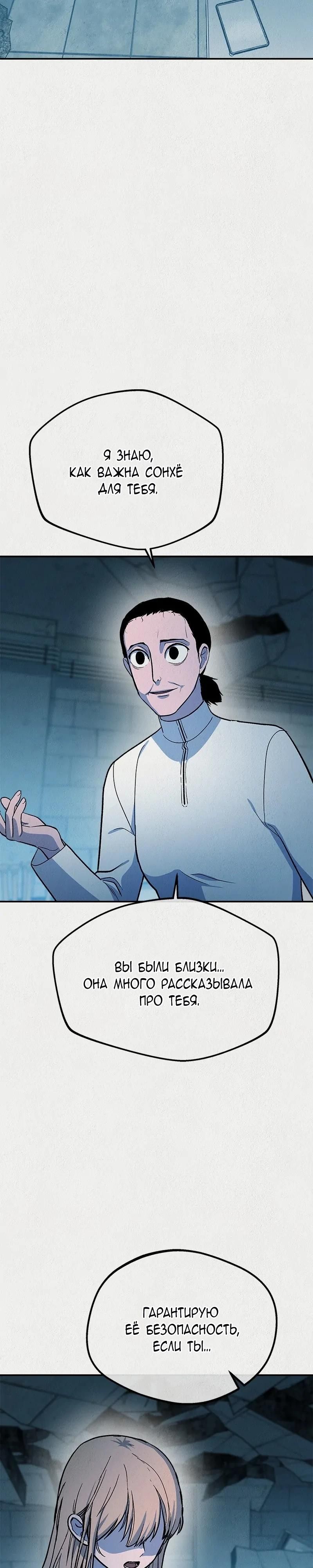 Глава 53 - страница 14