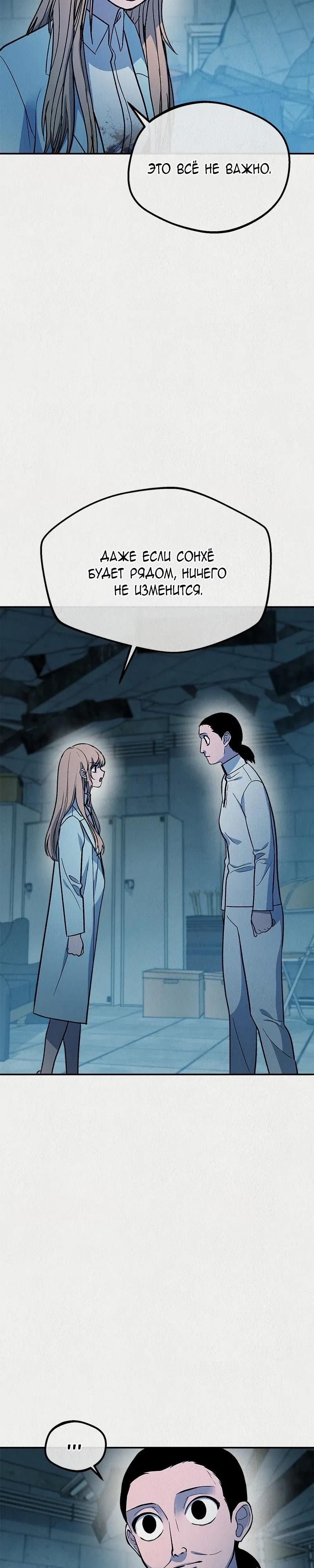 Глава 53 - страница 15