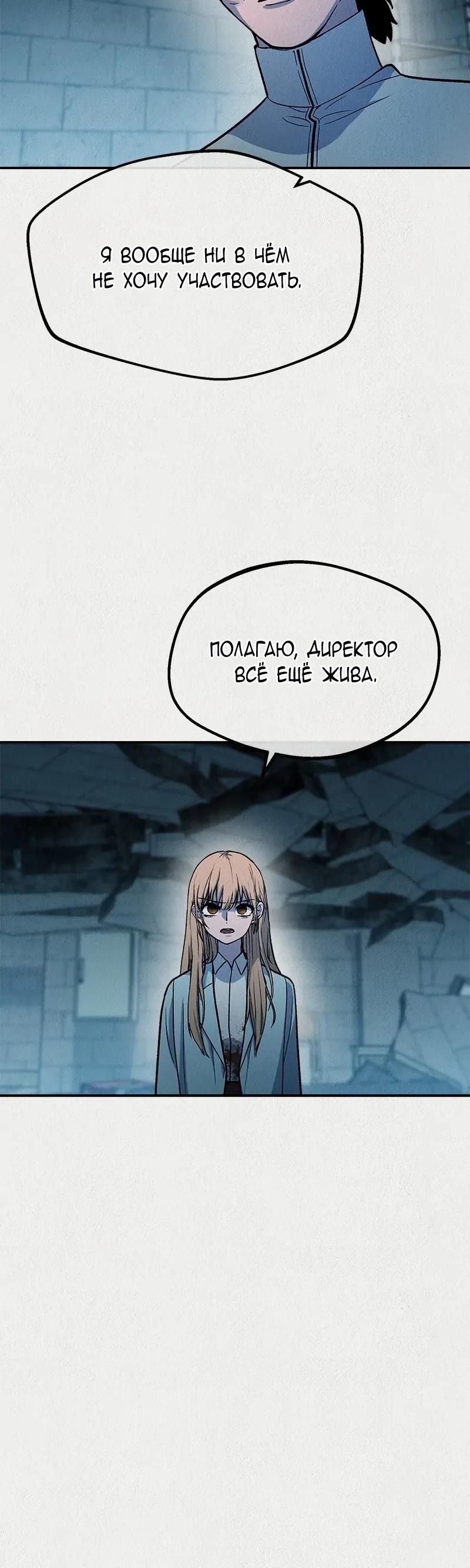 Глава 53 - страница 16