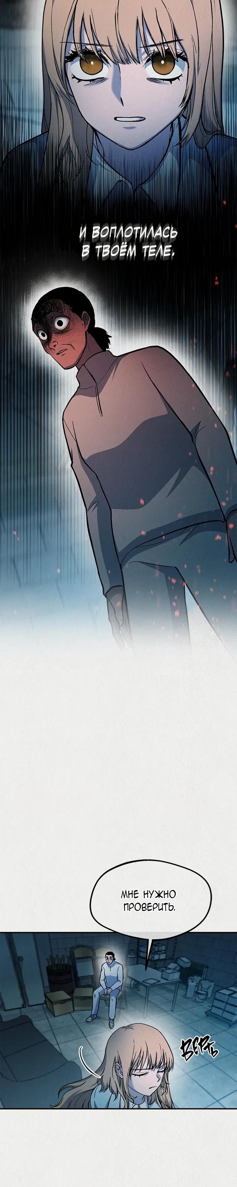 Глава 53 - страница 17