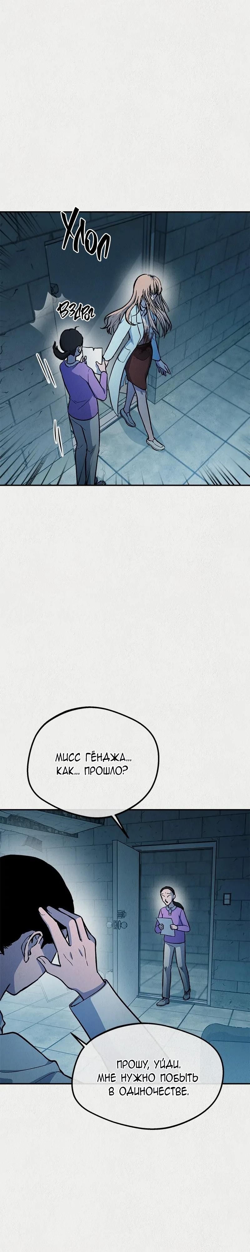 Глава 53 - страница 18