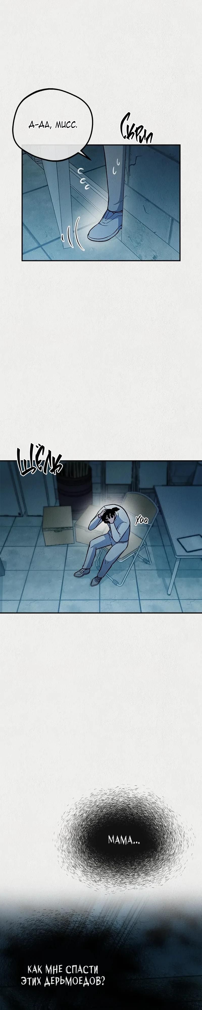 Глава 53 - страница 19