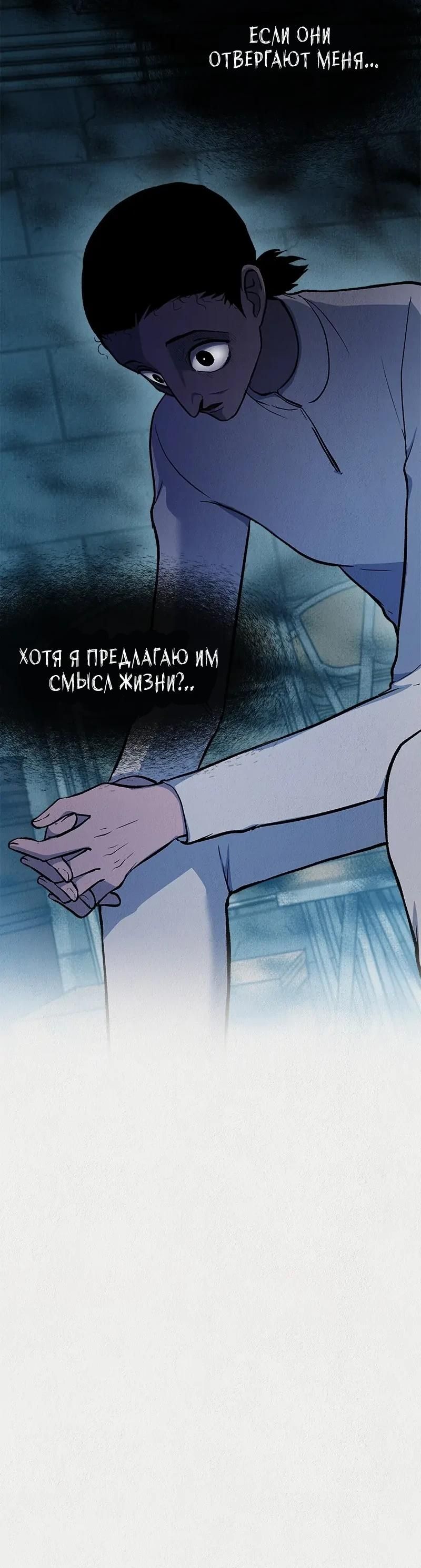 Глава 53 - страница 20