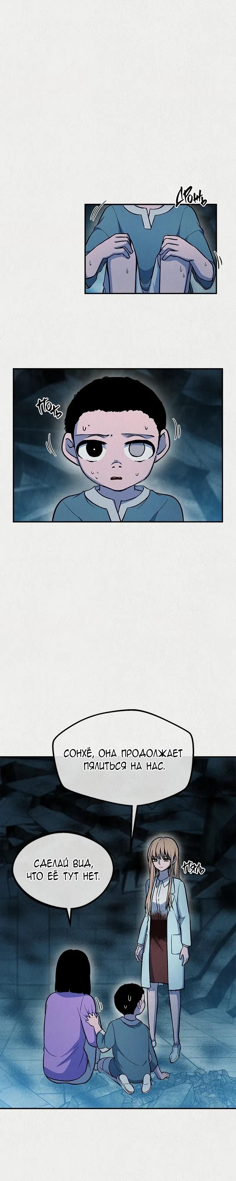 Глава 53 - страница 21