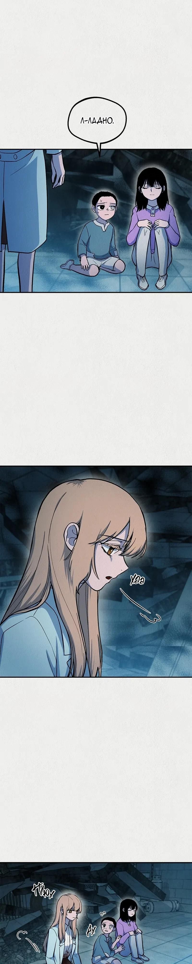 Глава 53 - страница 22