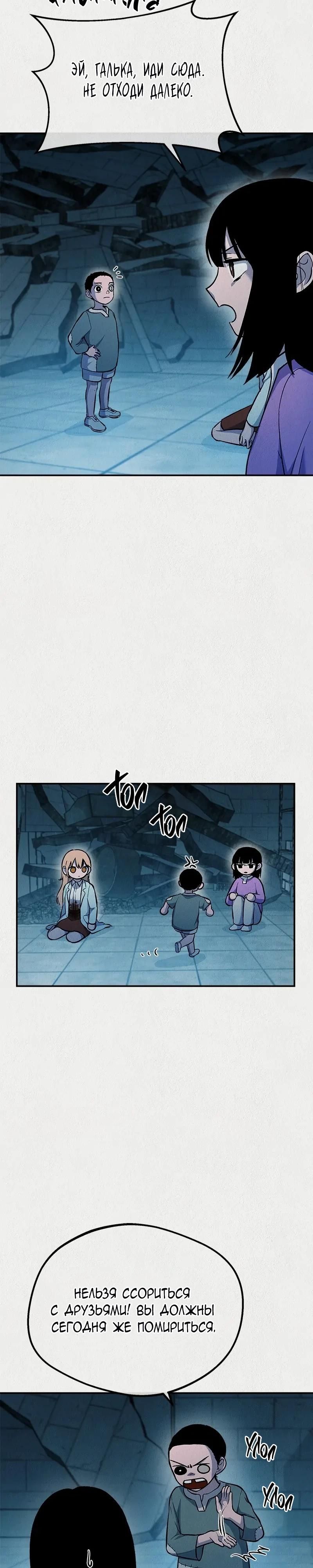 Глава 53 - страница 26