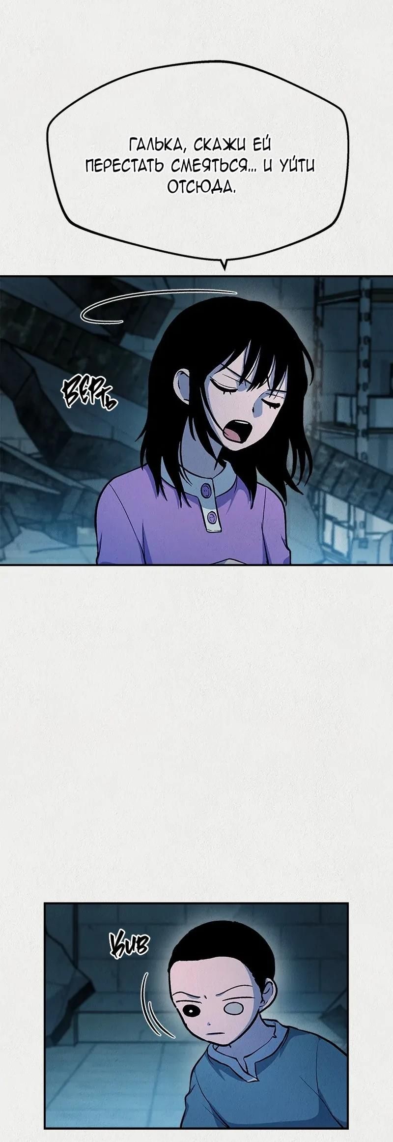 Глава 53 - страница 28