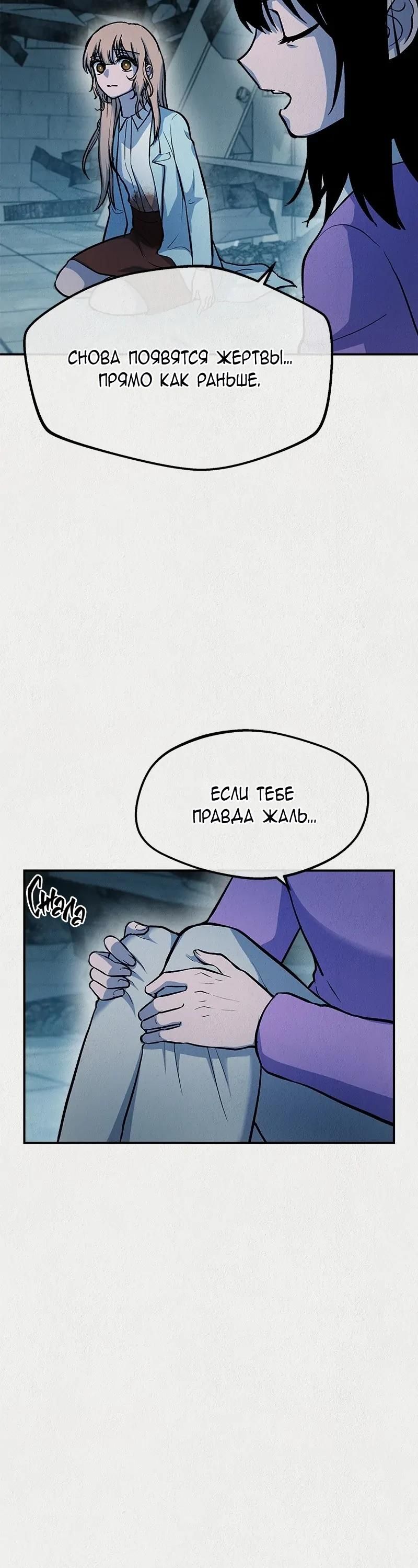 Глава 53 - страница 32