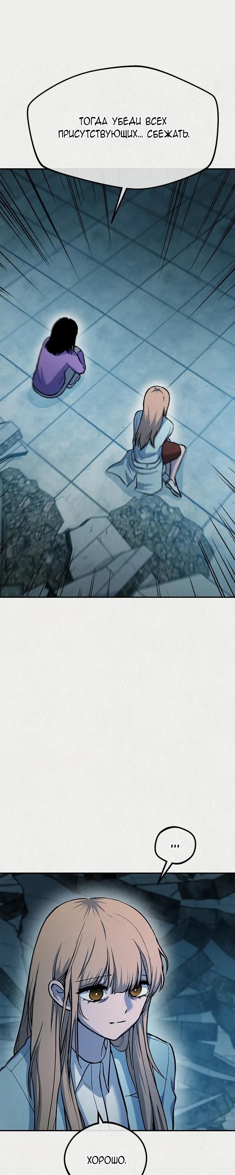 Глава 53 - страница 33