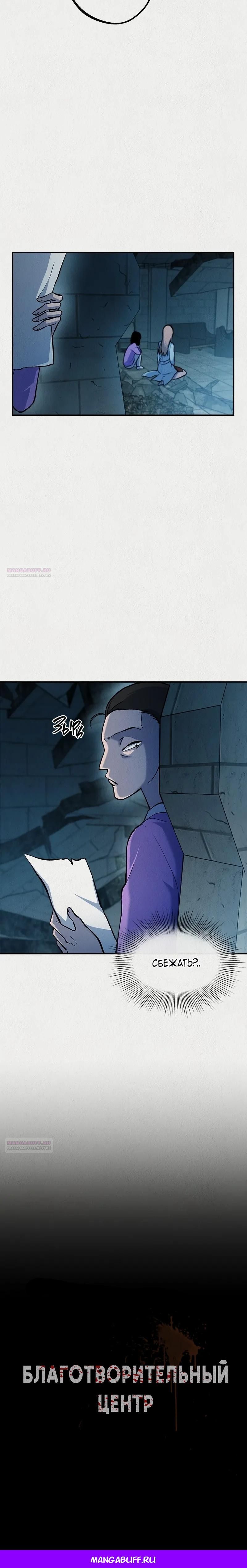 Глава 53 - страница 34