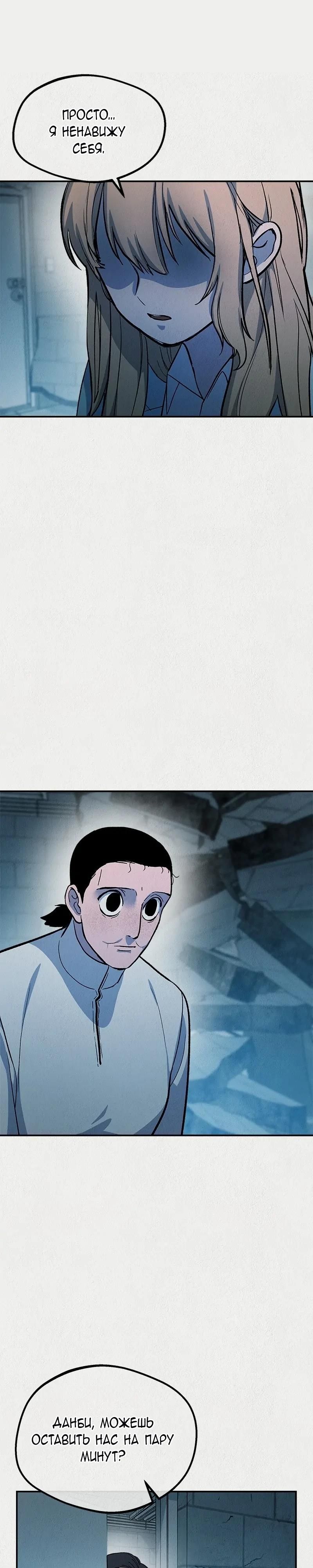 Глава 53 - страница 5