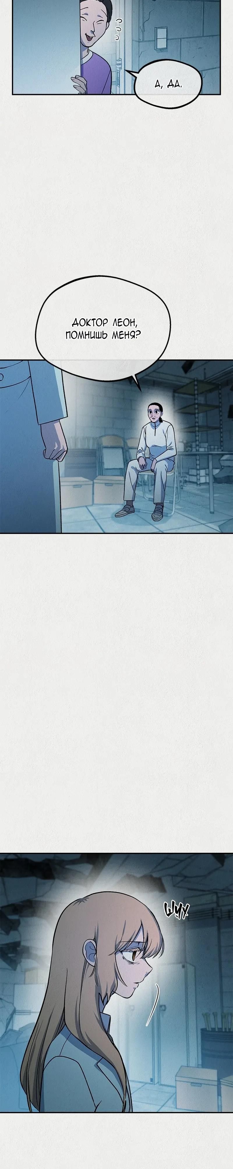 Глава 53 - страница 6