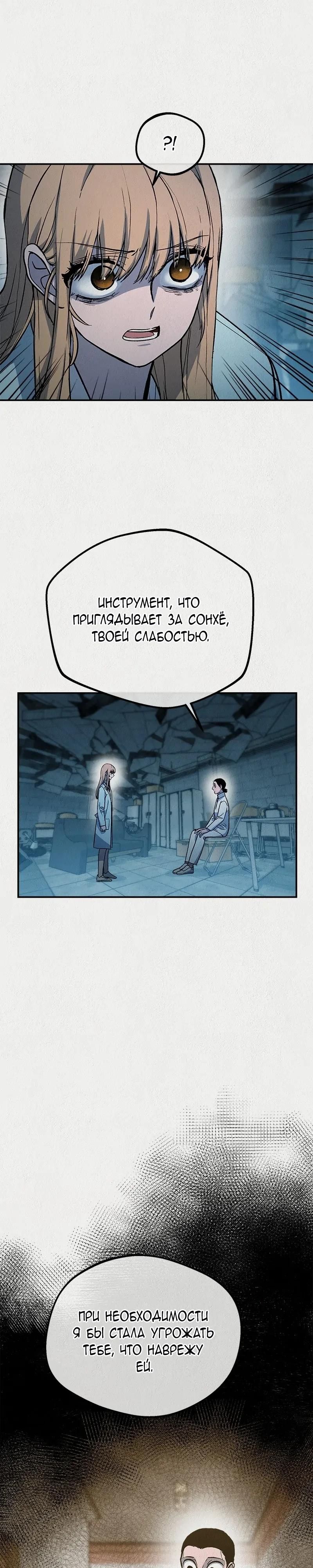 Глава 53 - страница 9