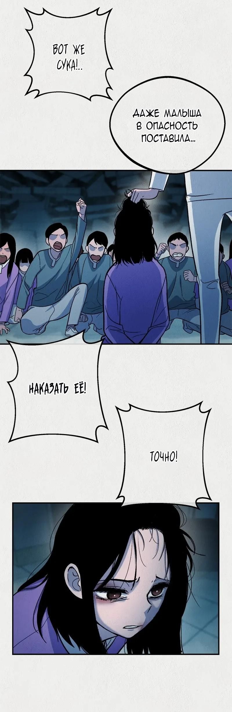 Глава 54 - страница 11