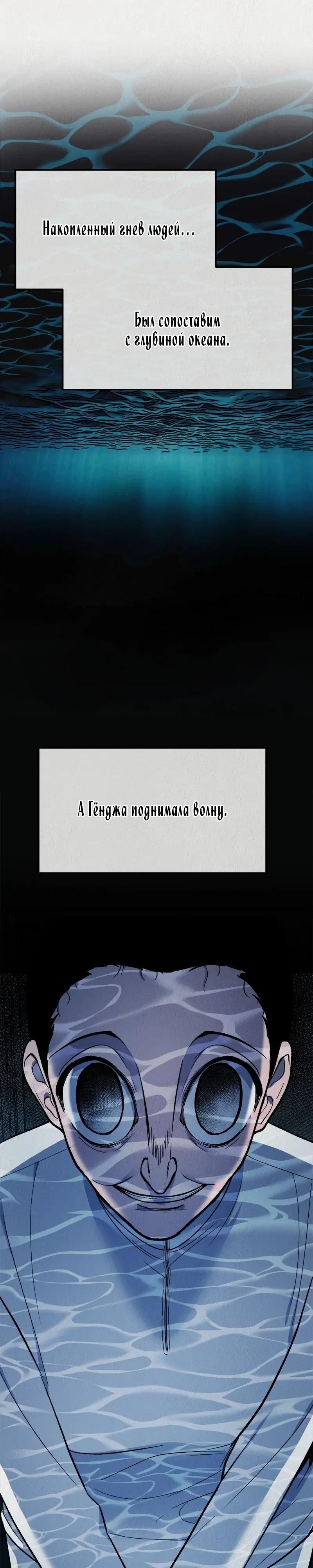 Глава 54 - страница 12