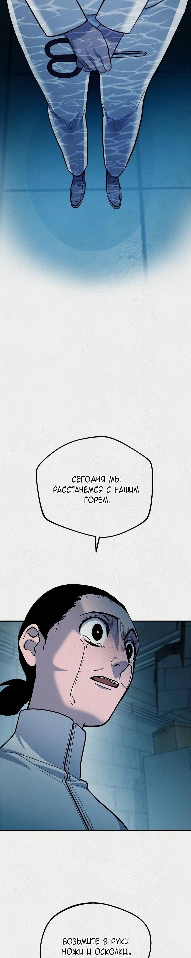 Глава 54 - страница 13