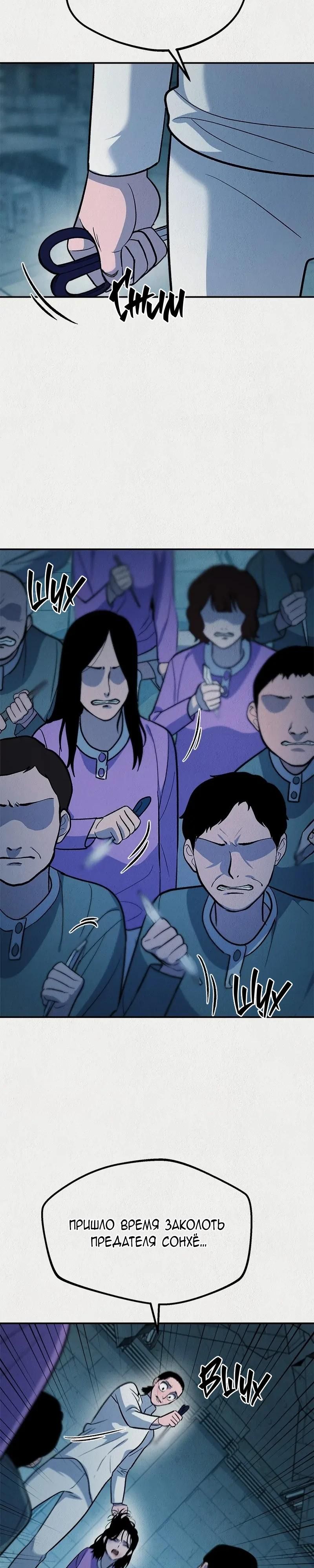 Глава 54 - страница 14