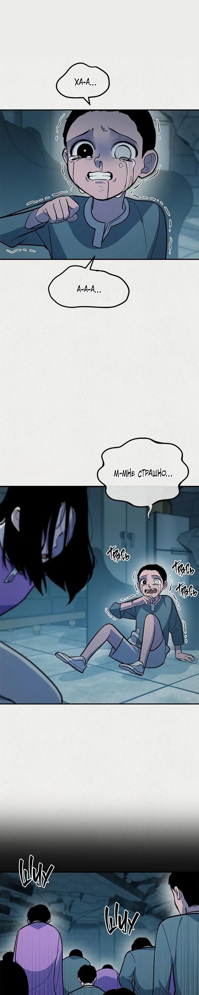 Глава 54 - страница 16